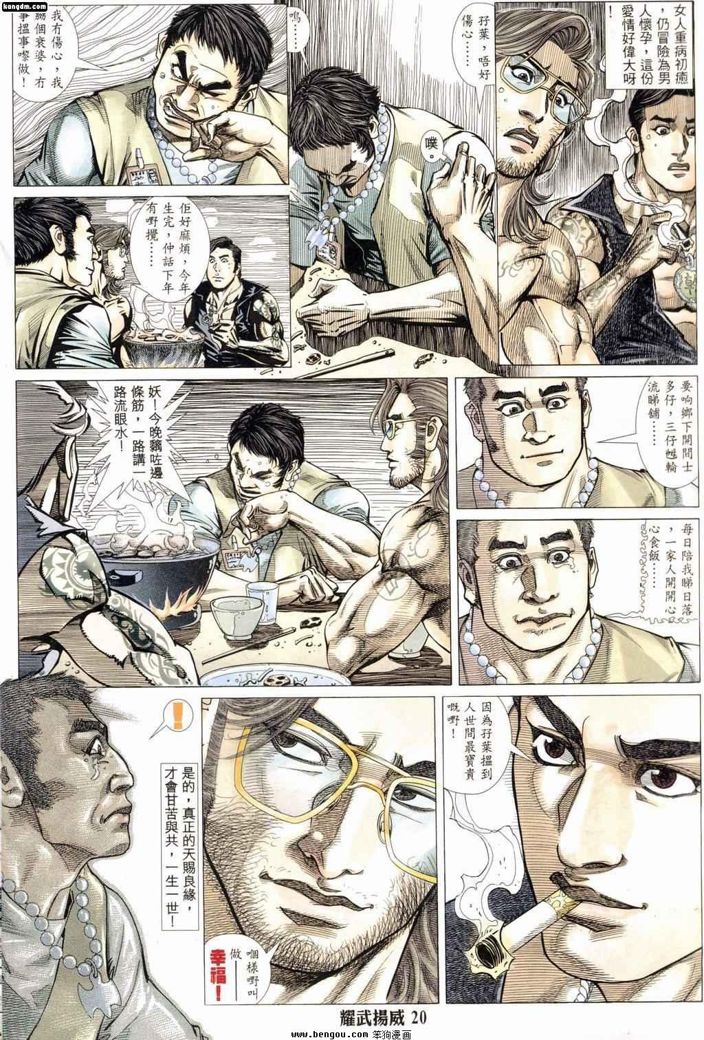 第180话