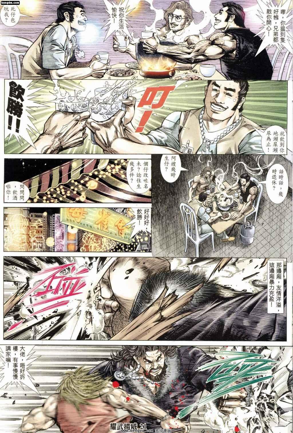 第180话