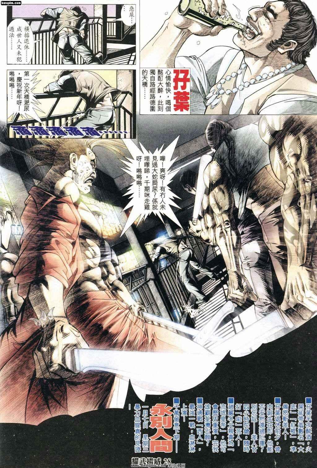第180话