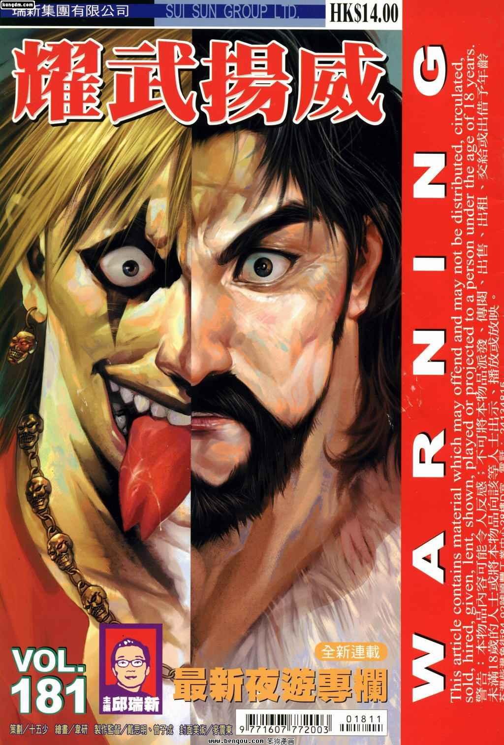 第181话