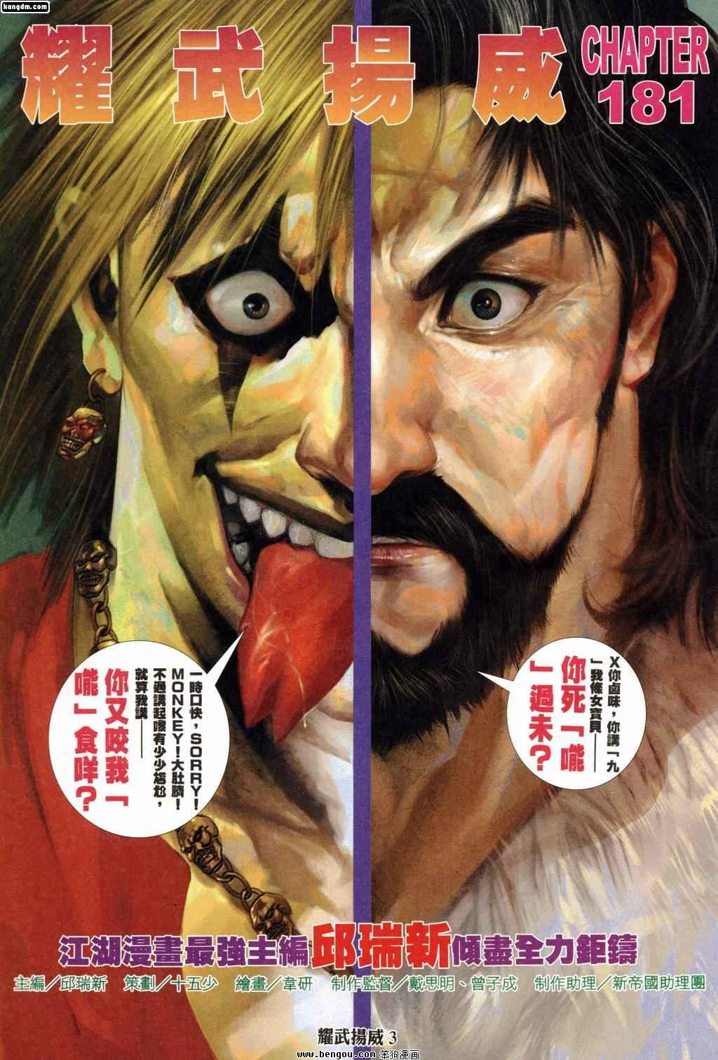 第181话