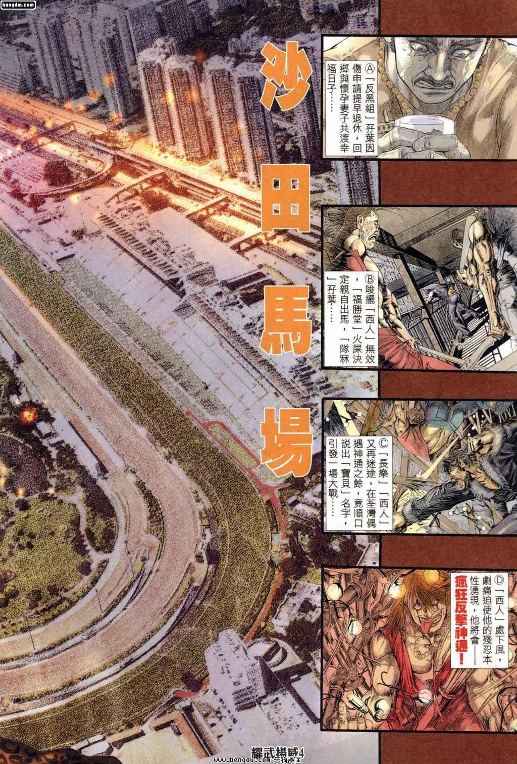 第181话