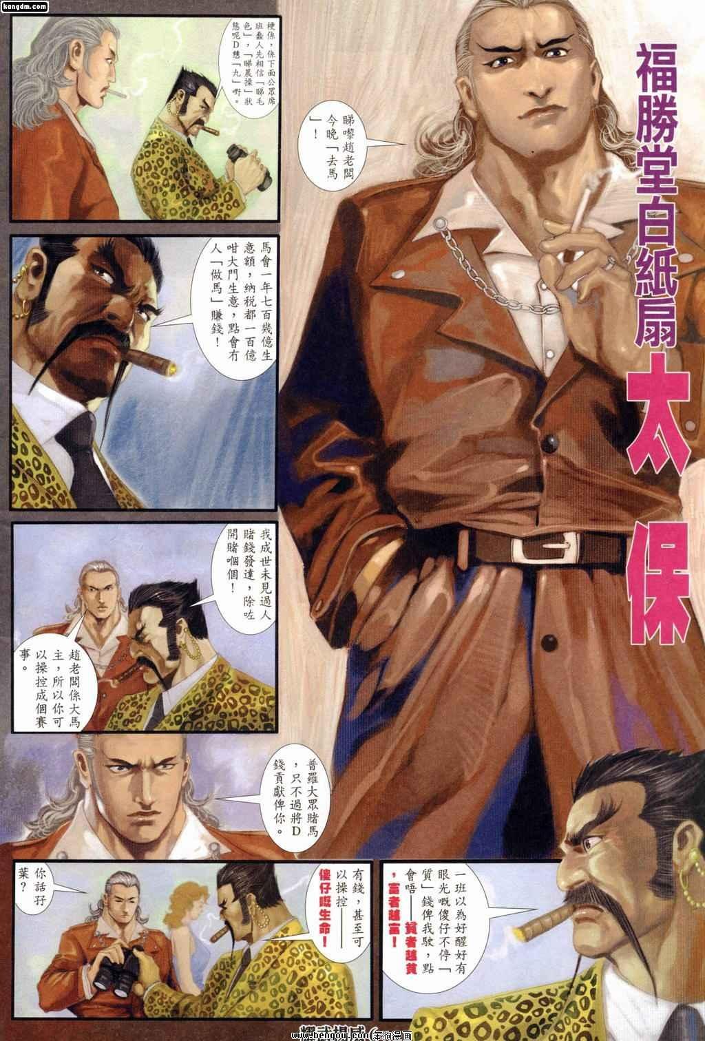 第181话
