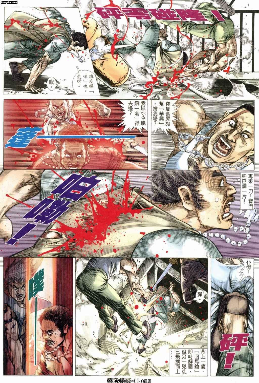 第181话