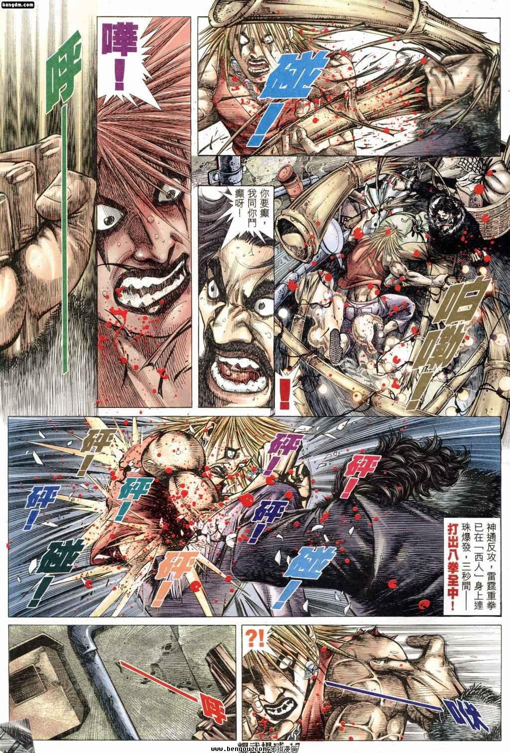 第181话