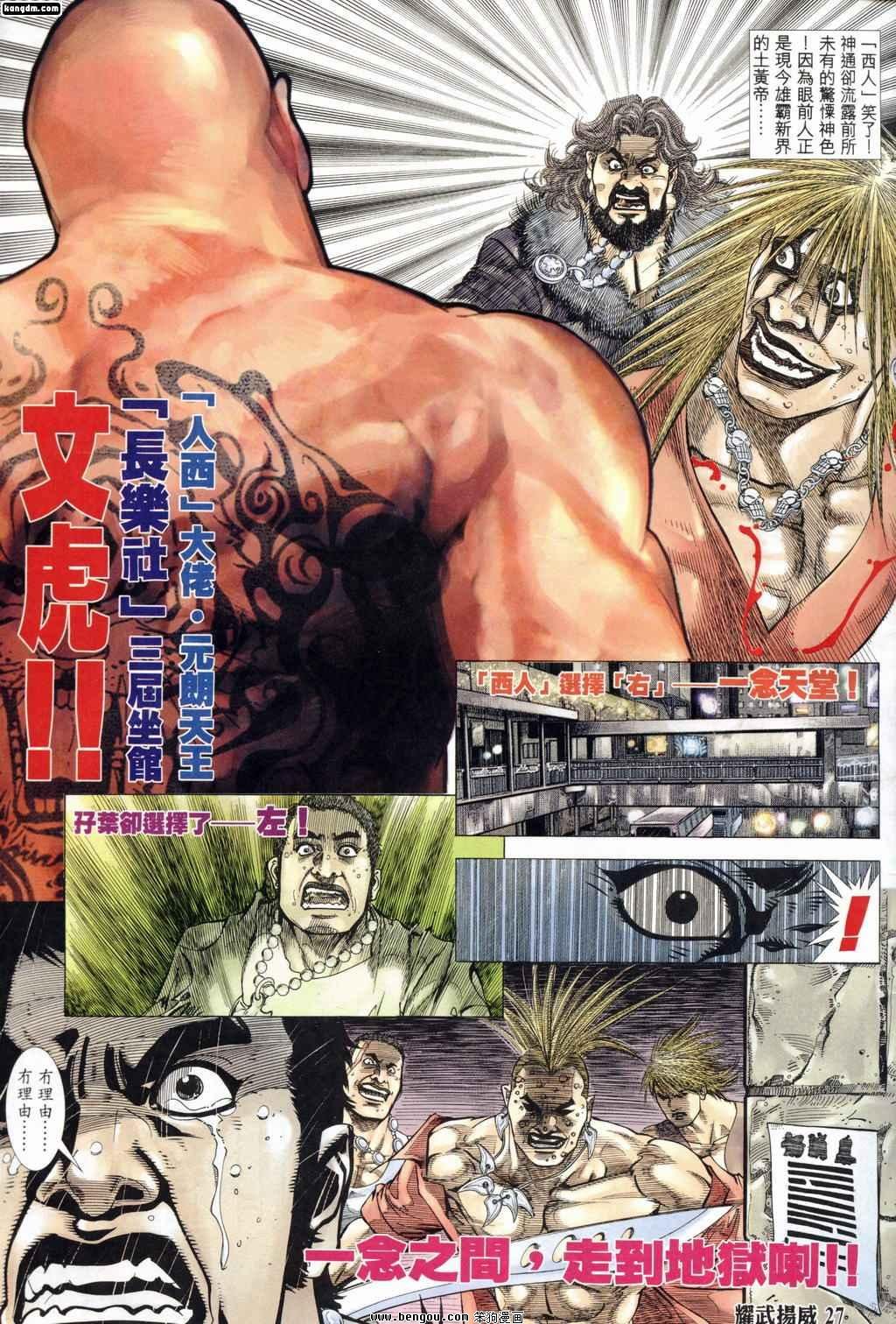 第181话