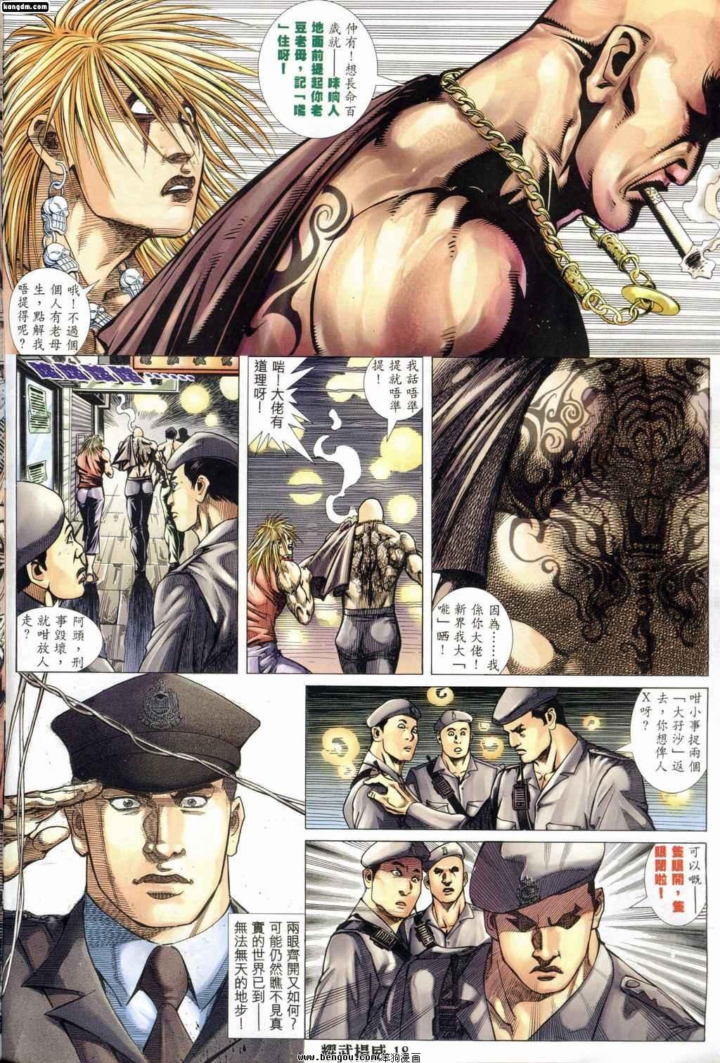 第182话