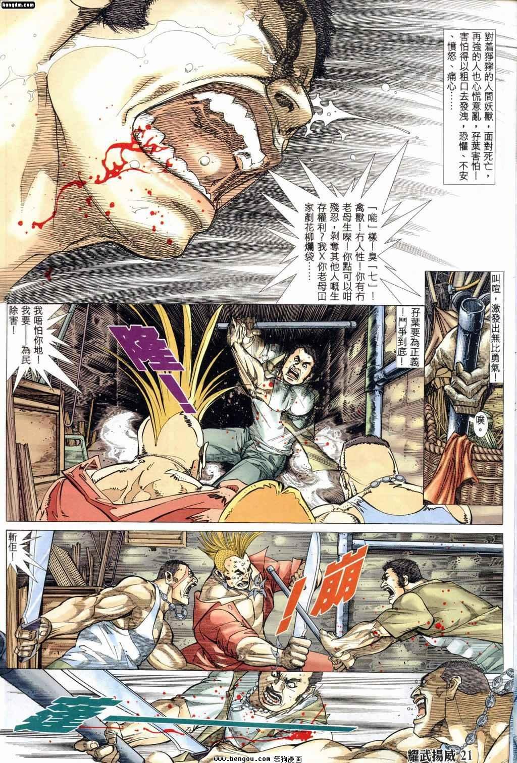 第182话