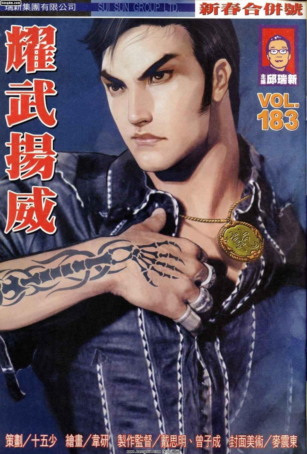 第183话