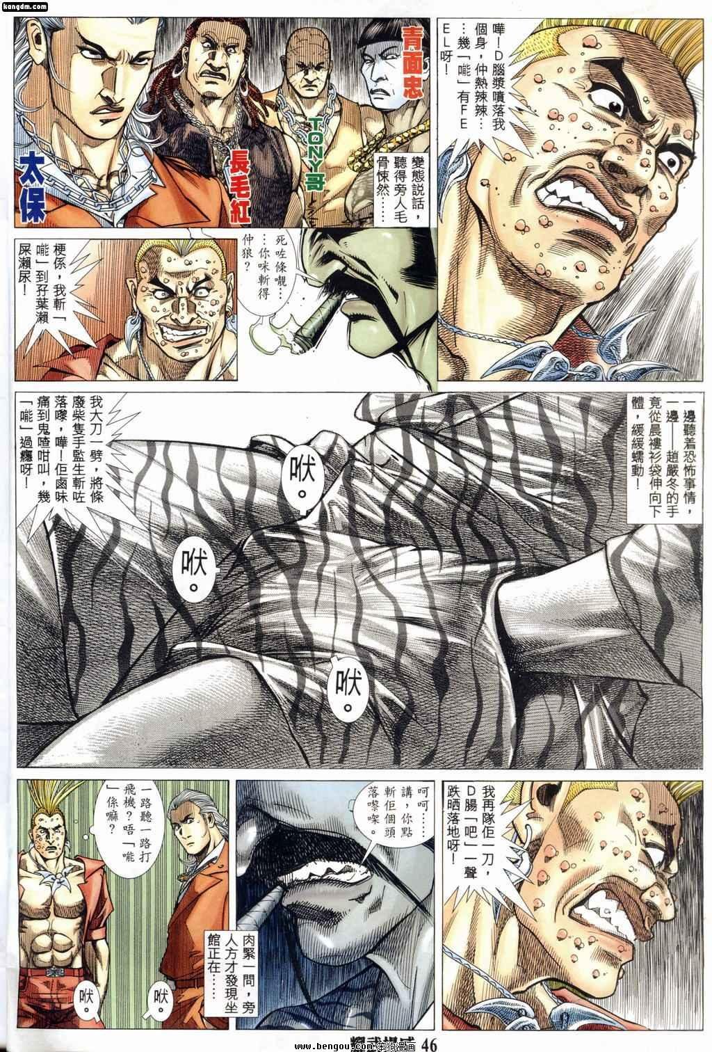 第183话