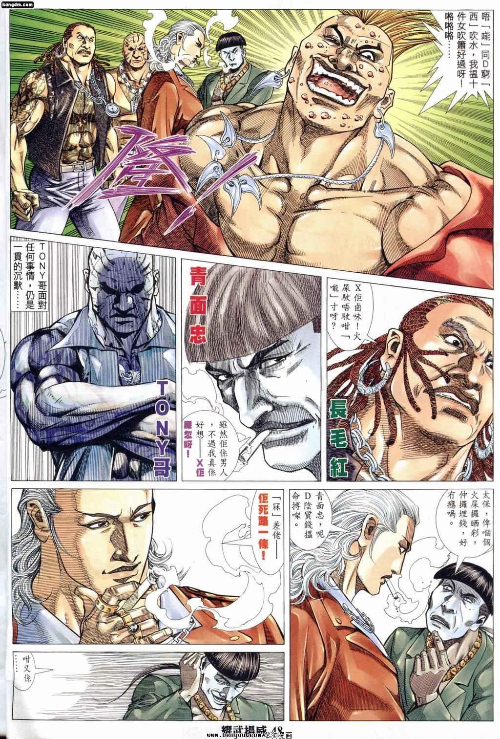 第183话