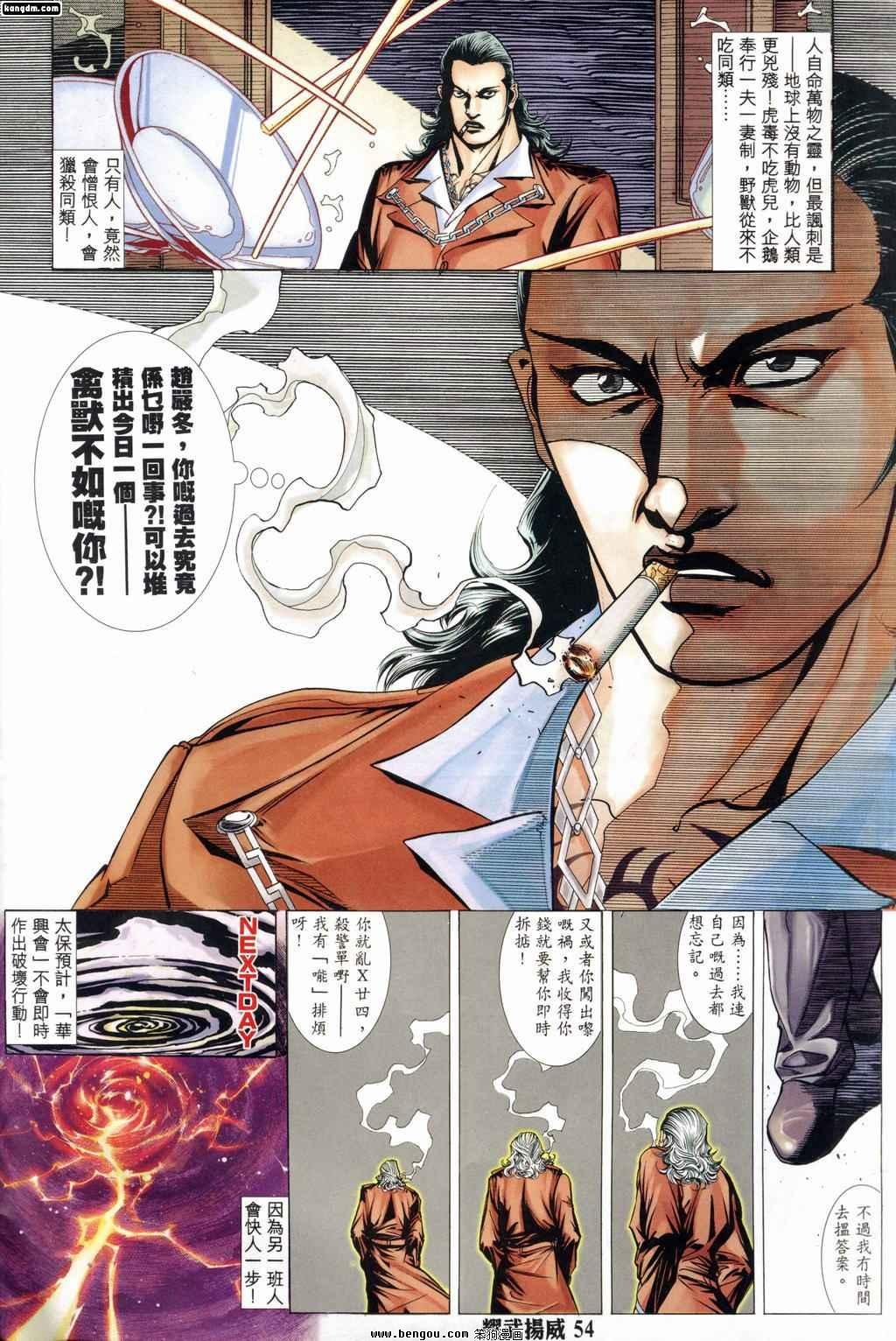 第183话