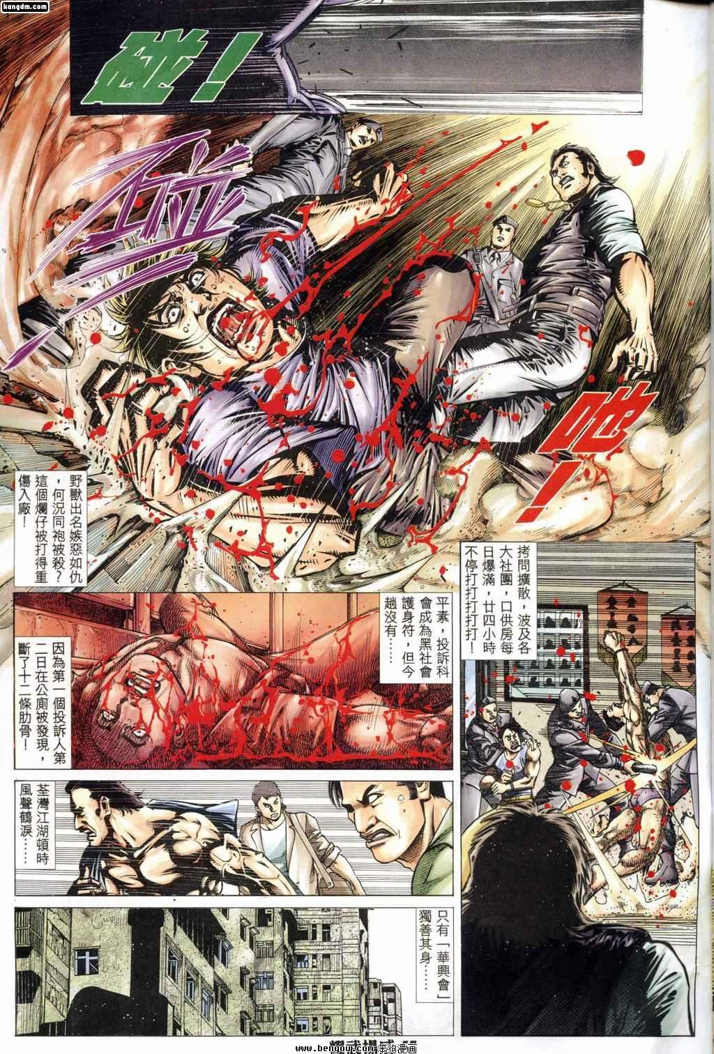 第183话