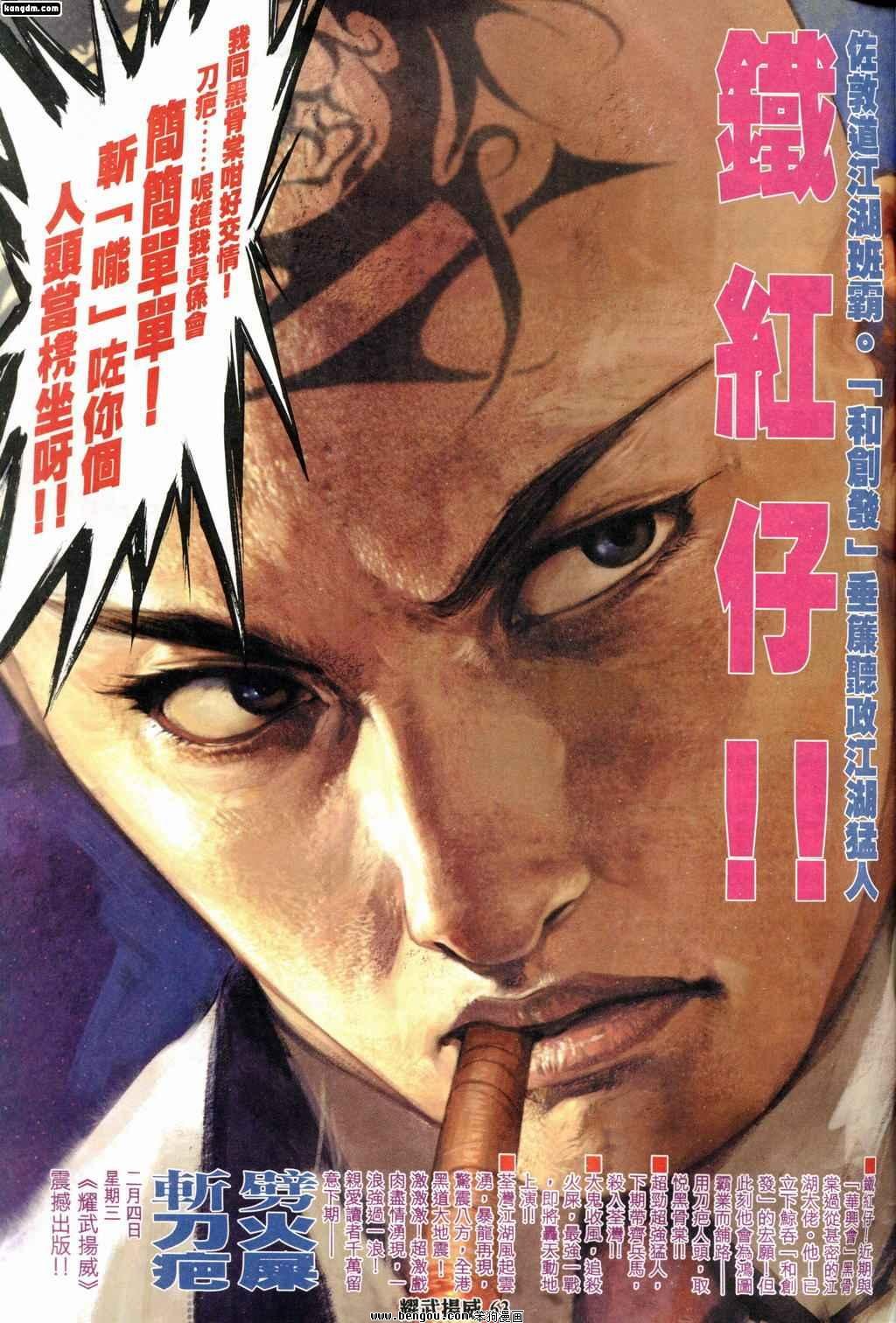 第183话