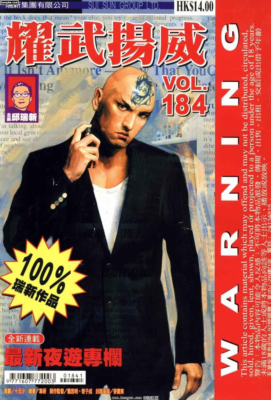 第184话