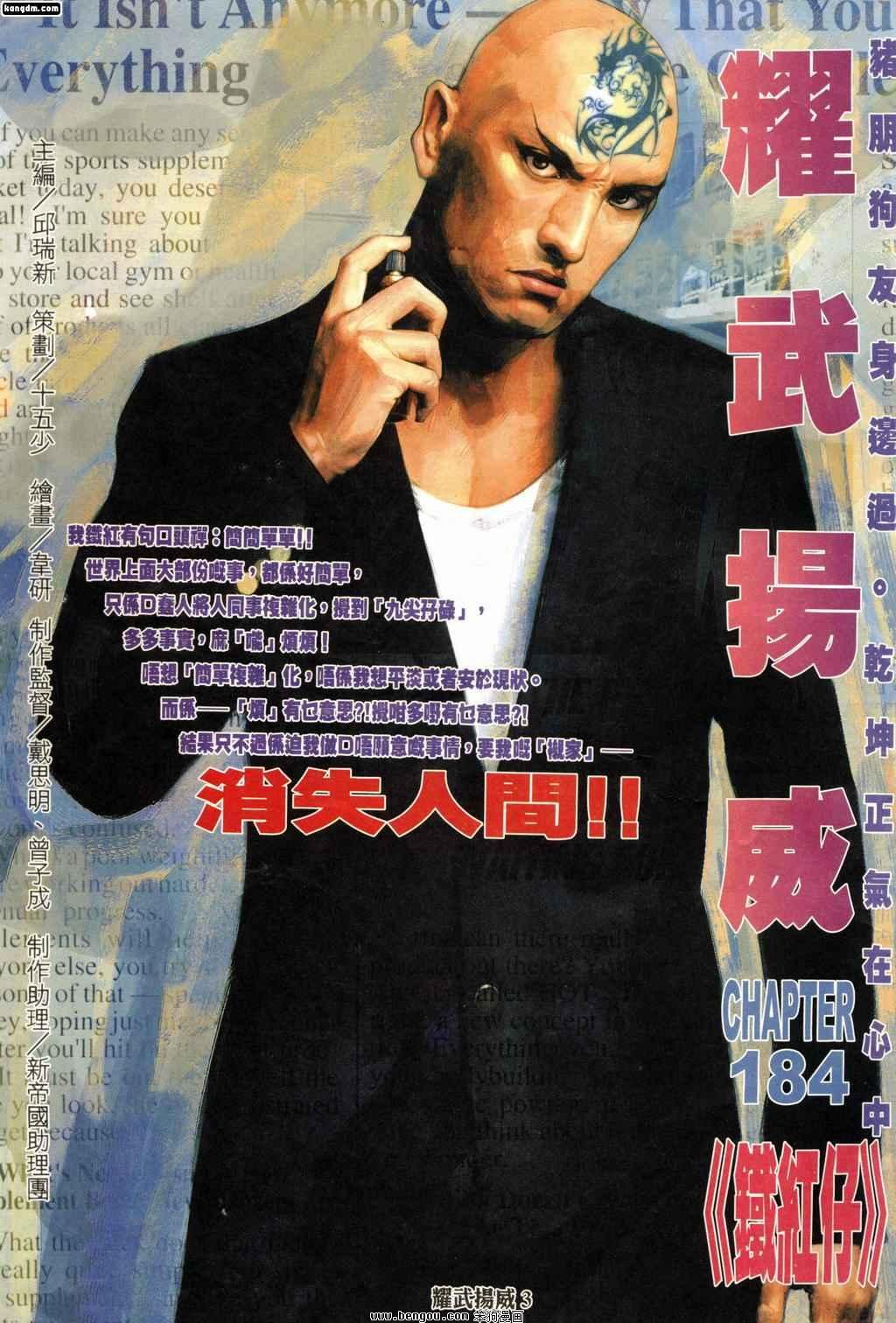 第184话