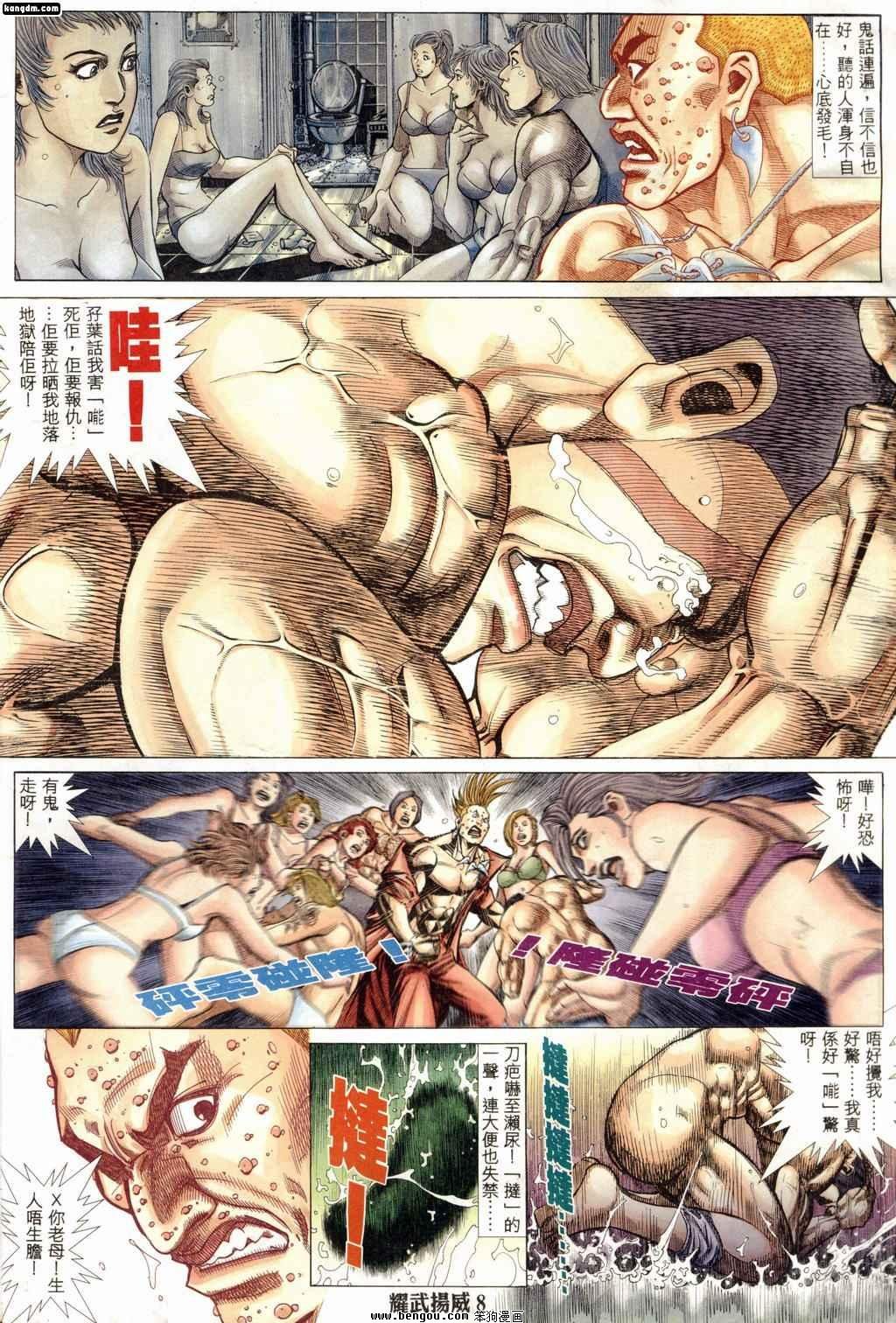 第184话