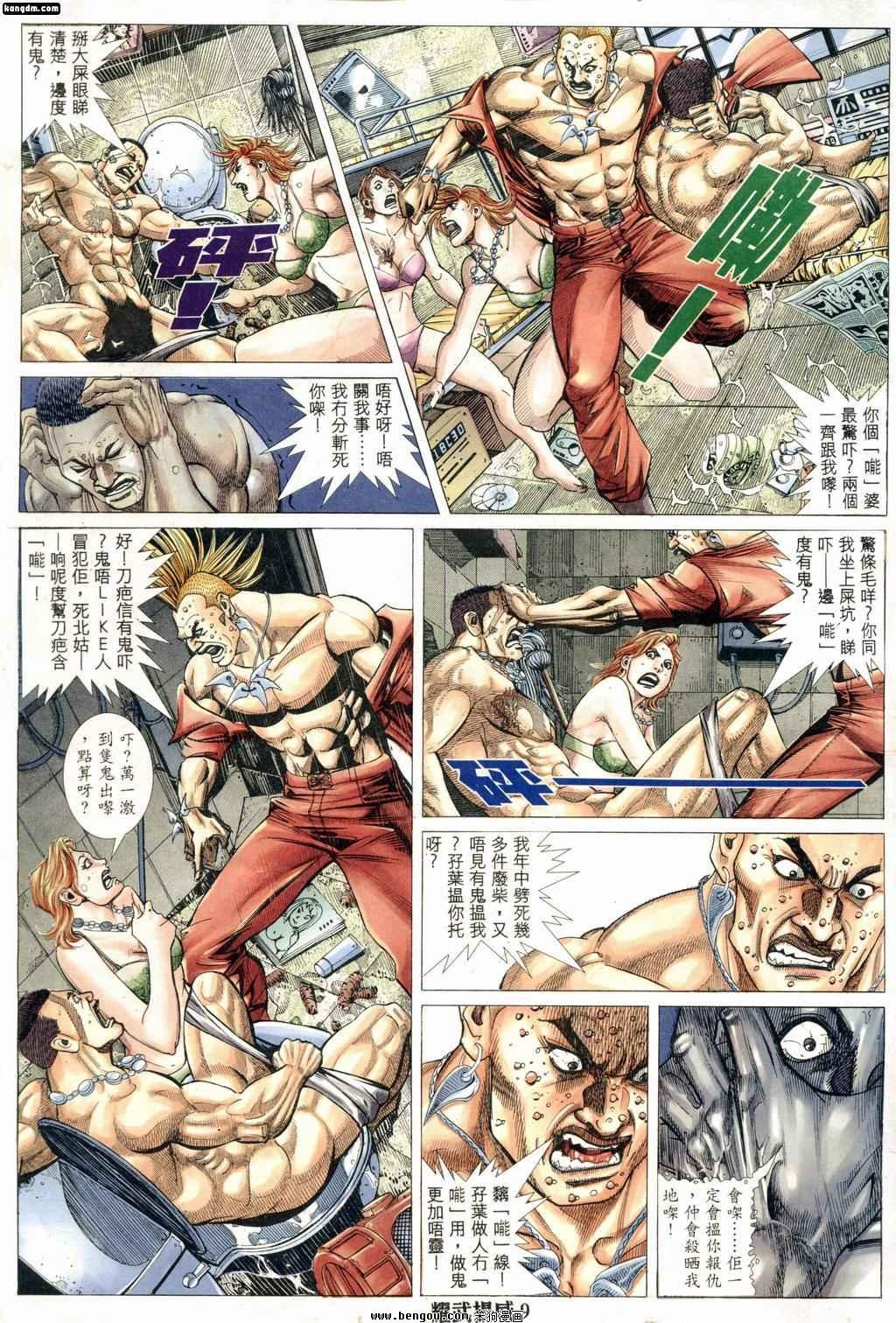 第184话