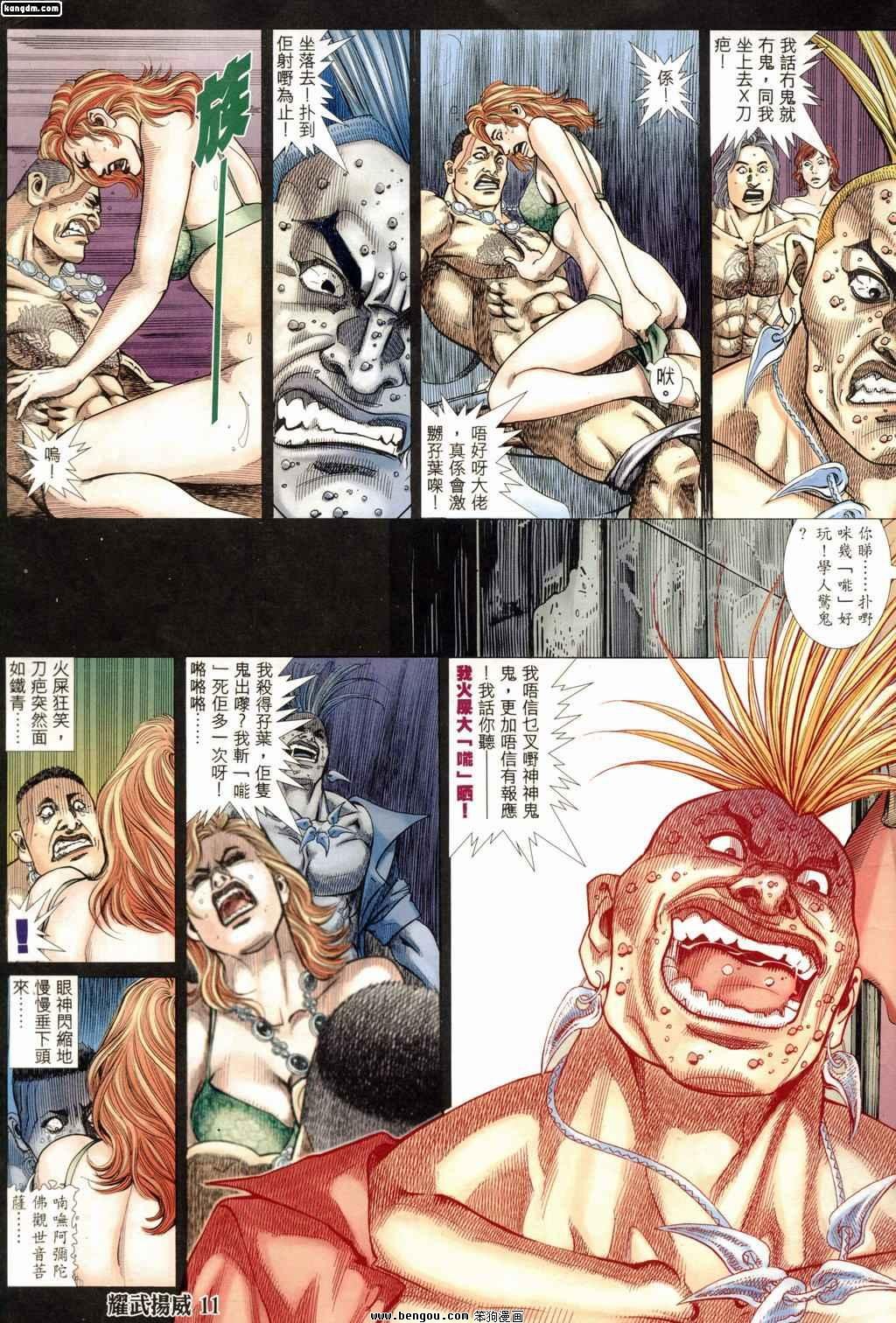 第184话