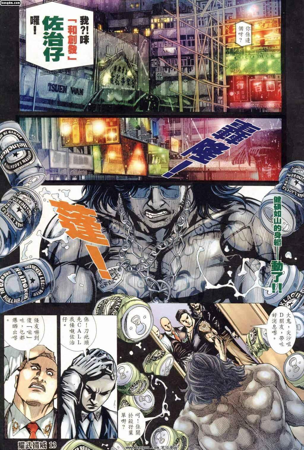 第184话