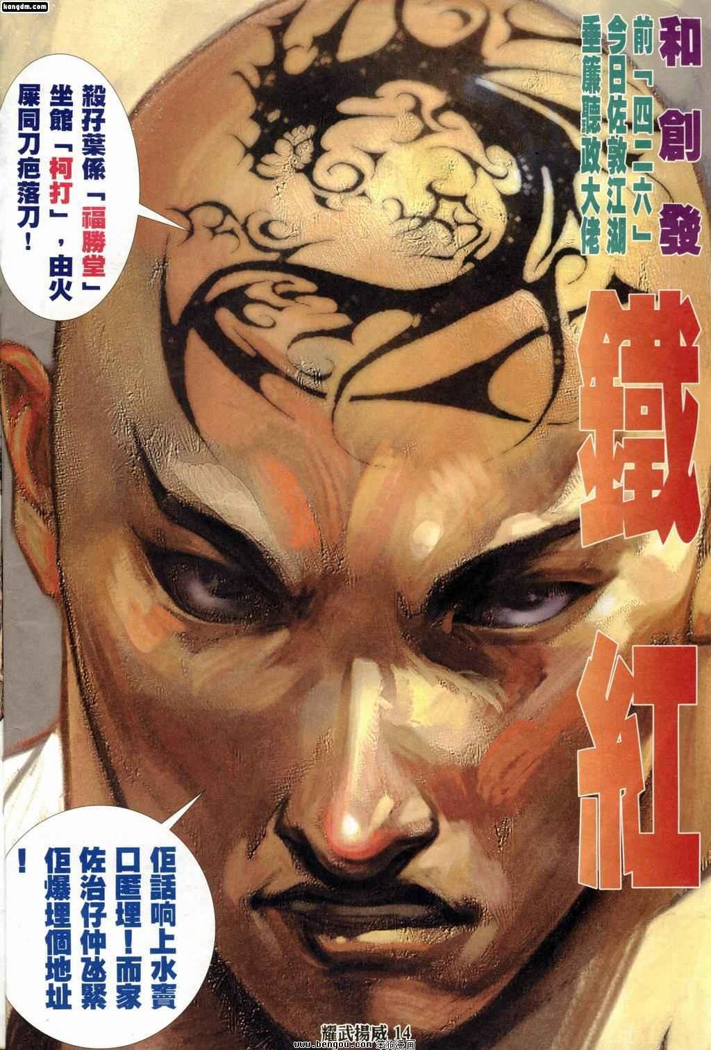 第184话