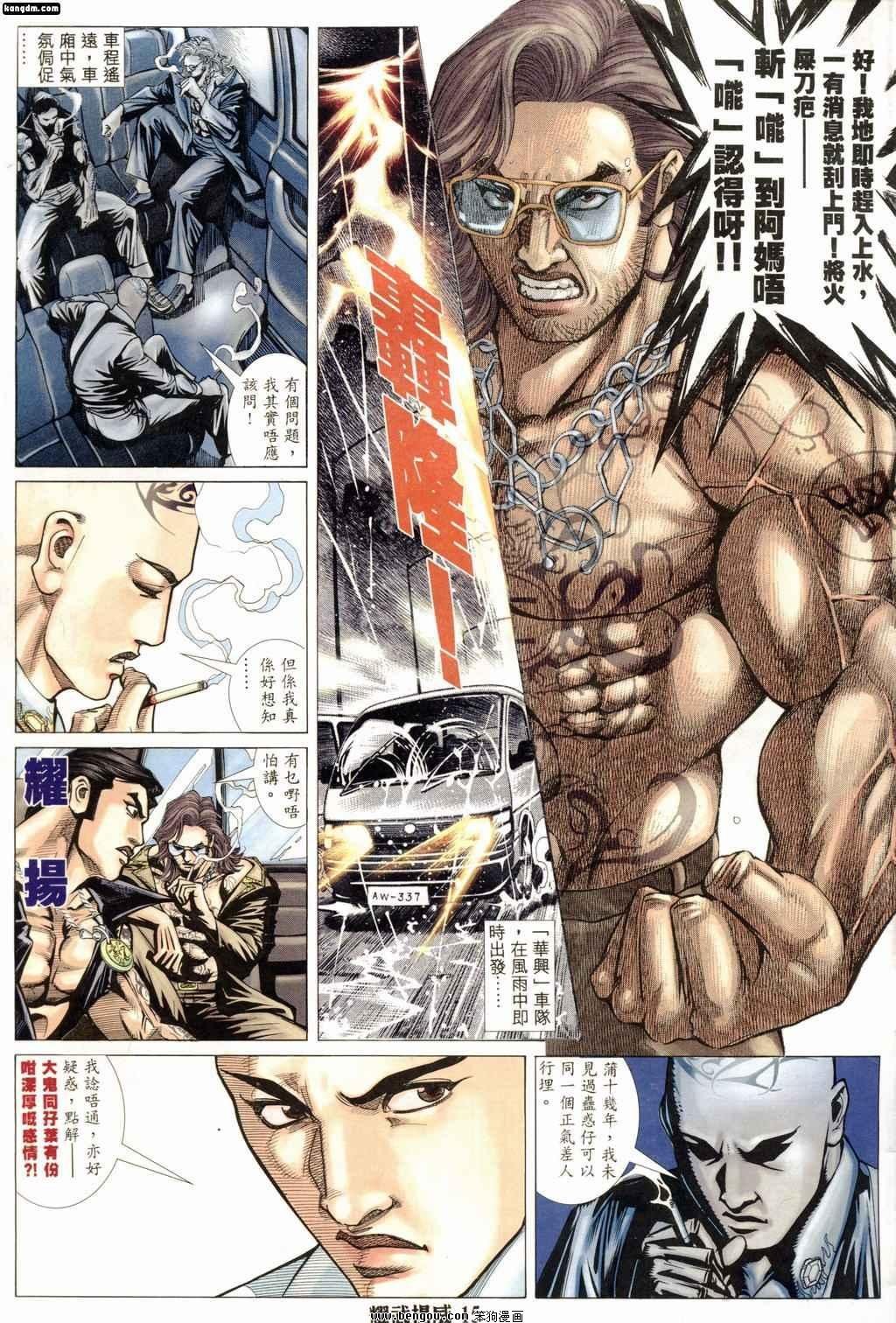 第184话