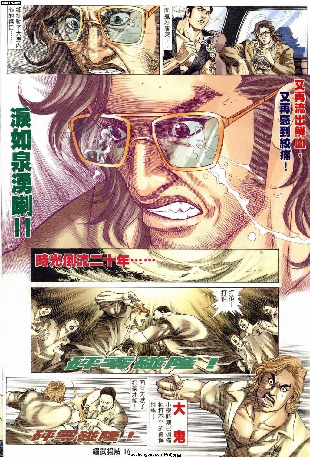第184话