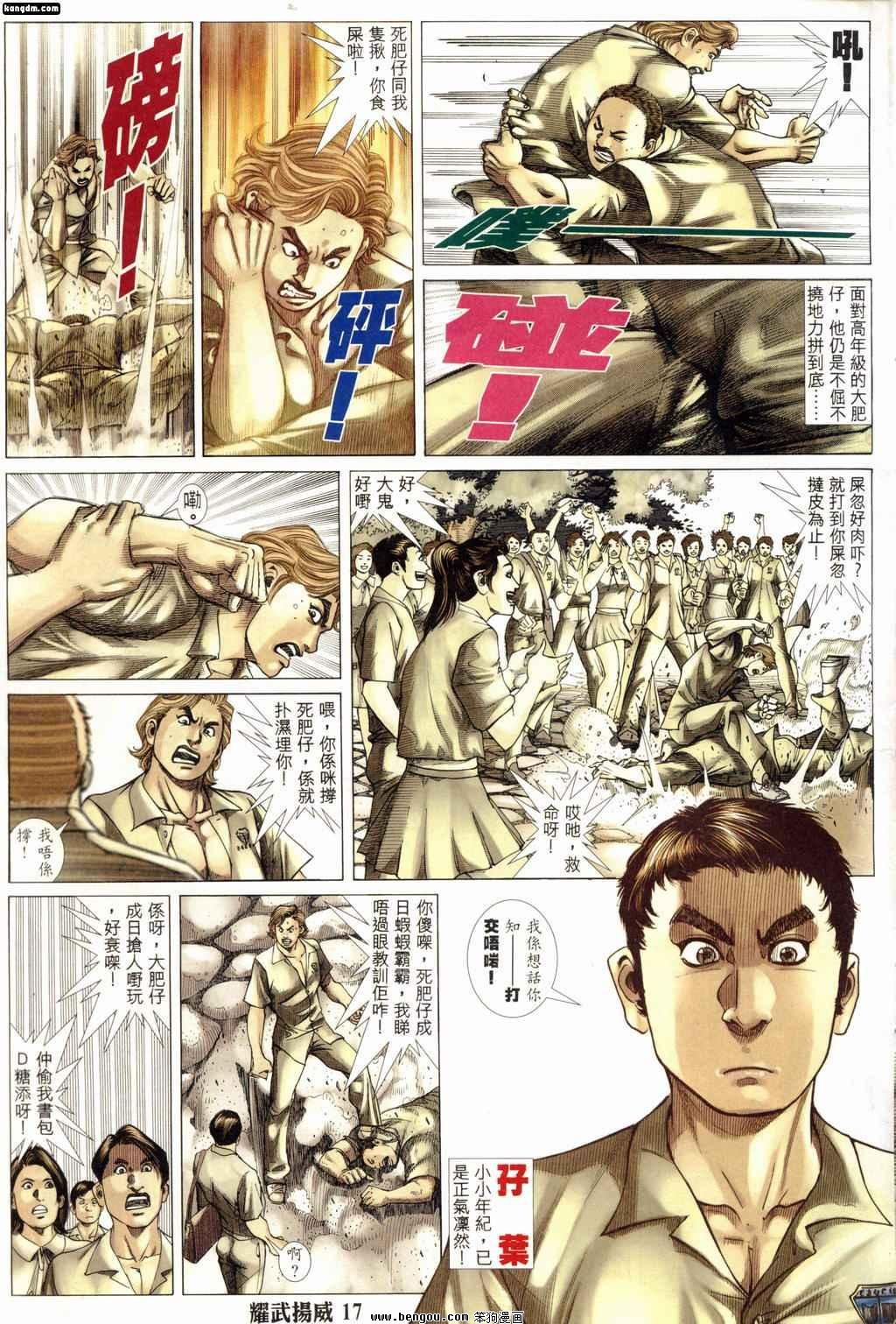 第184话