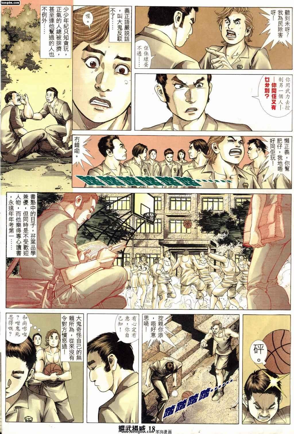 第184话