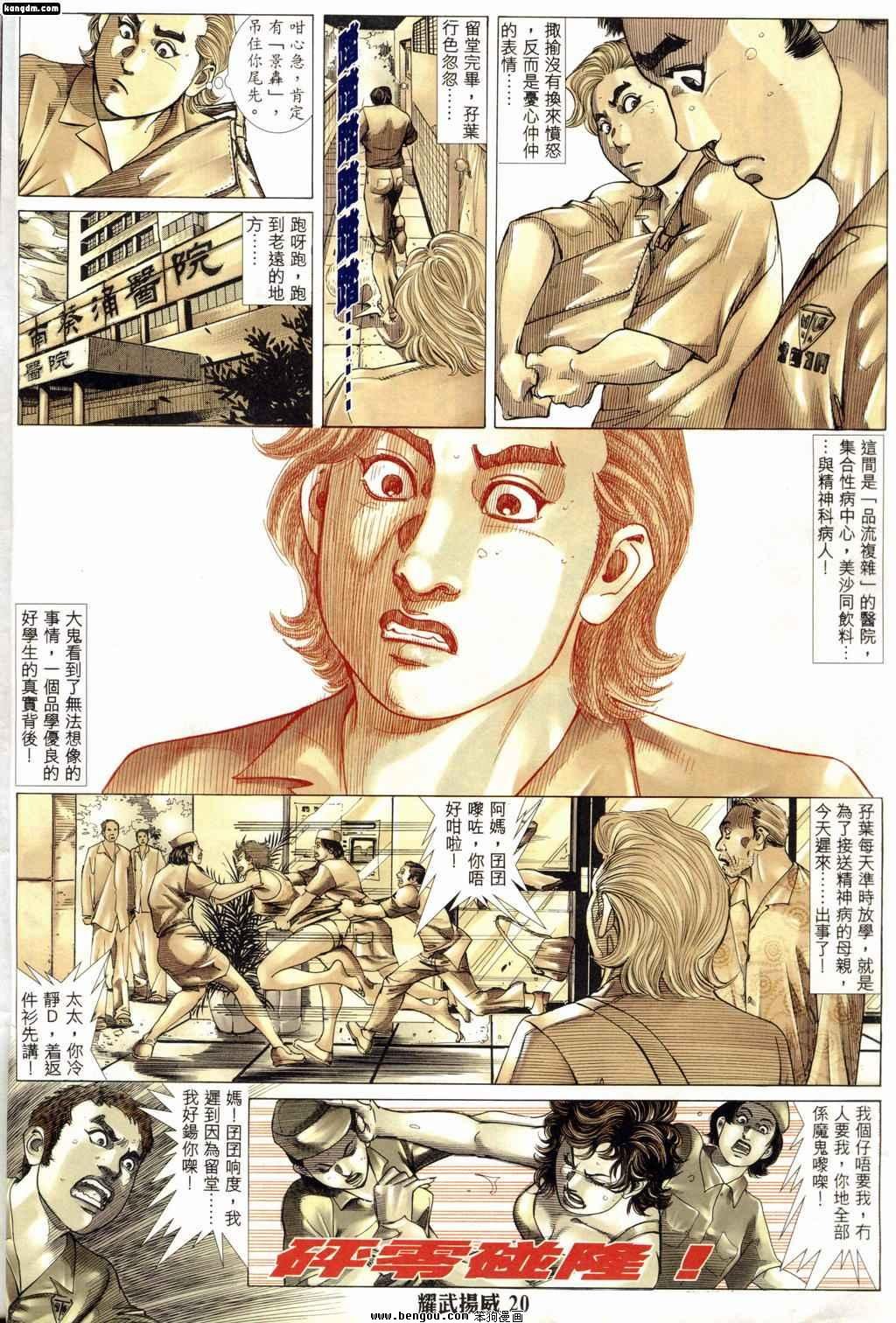 第184话