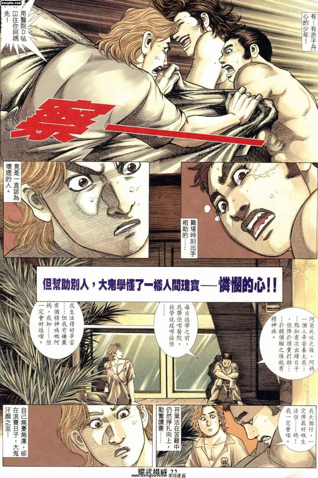 第184话