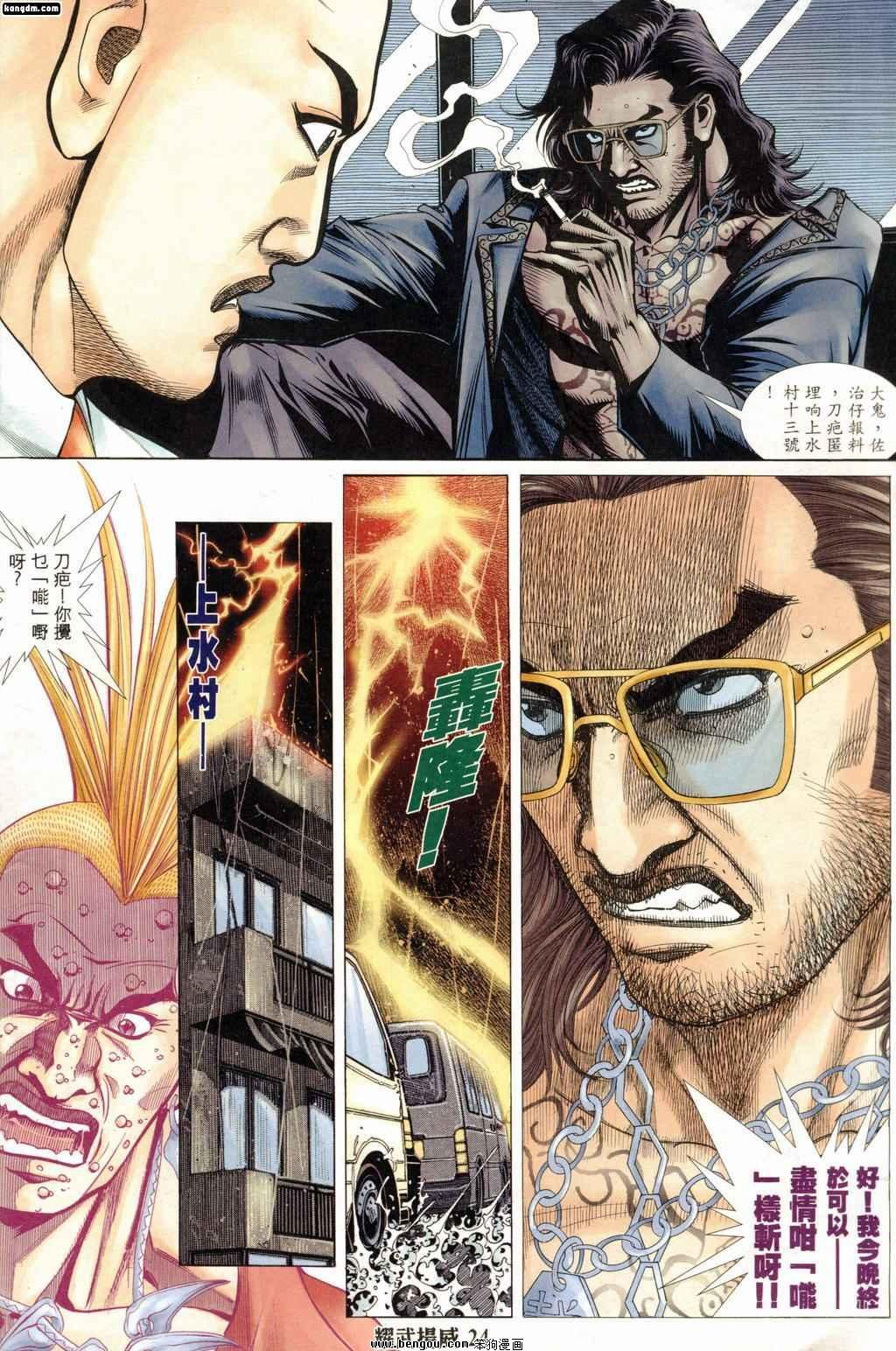 第184话