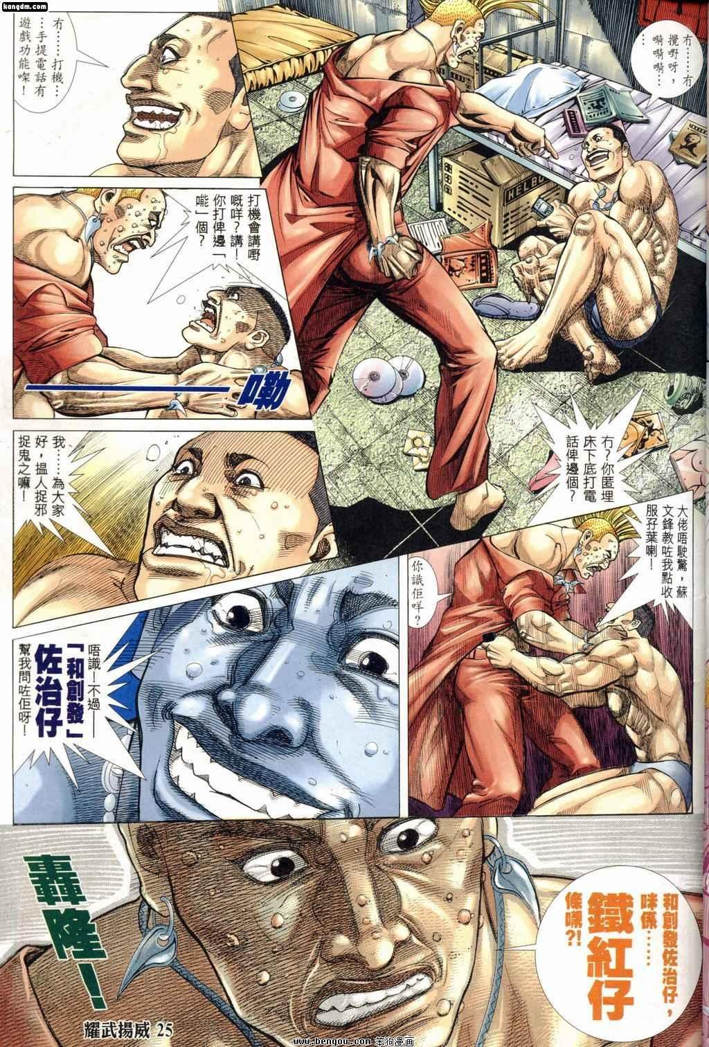 第184话