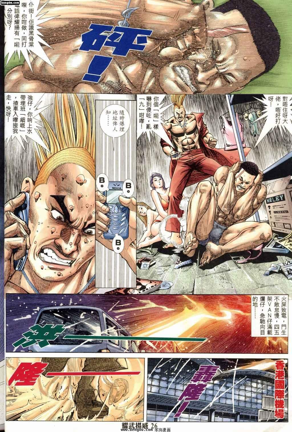第184话