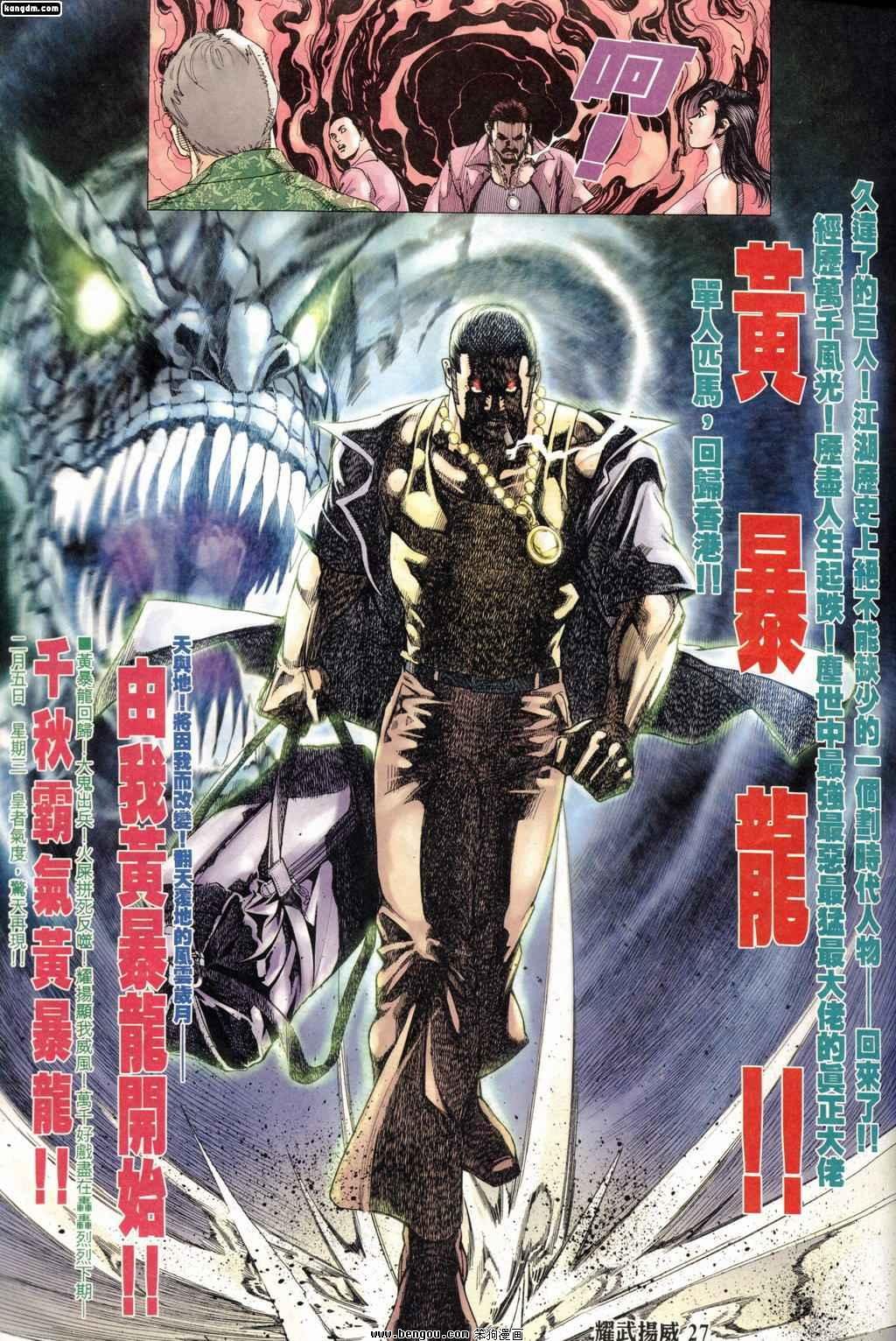 第184话