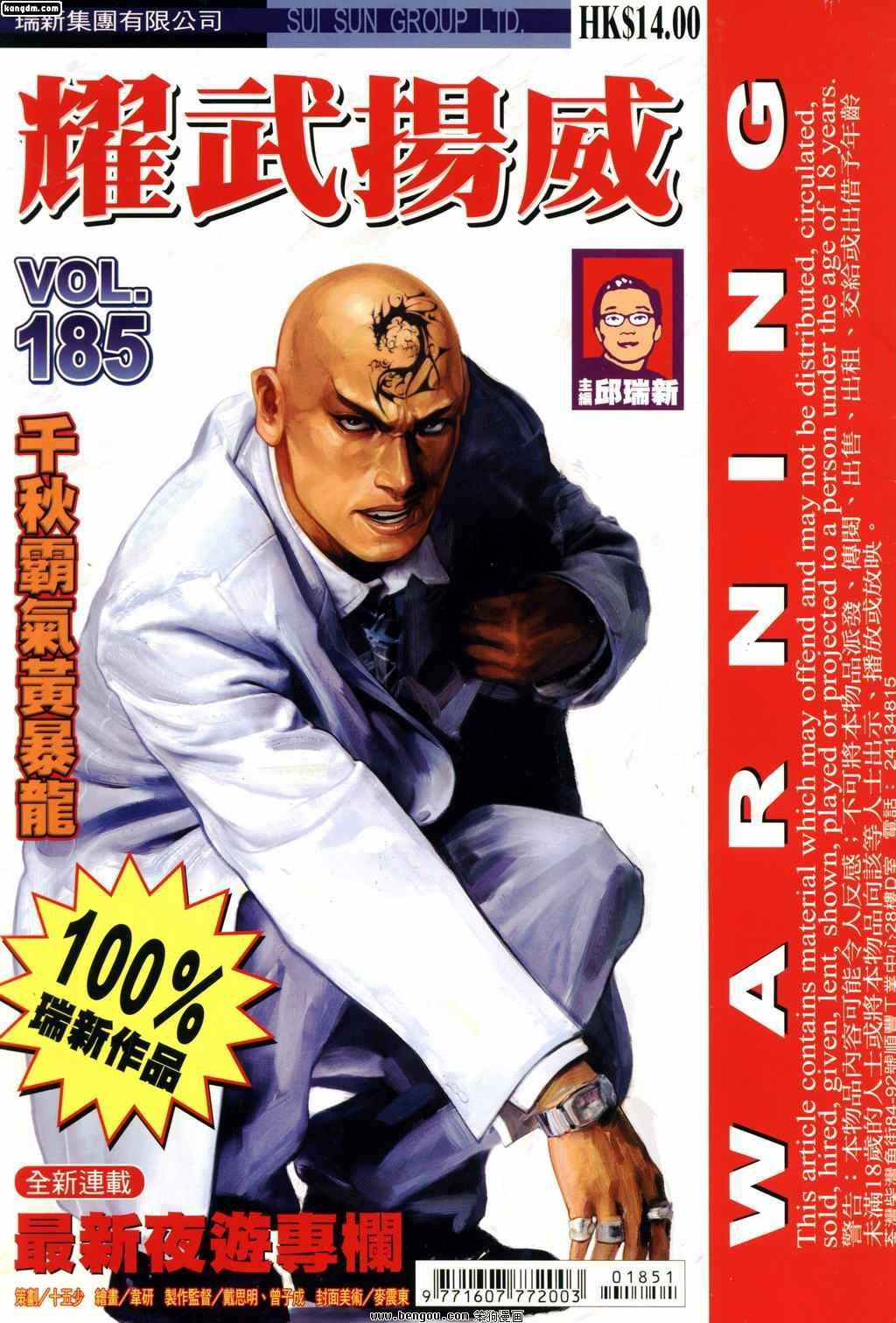 第185话