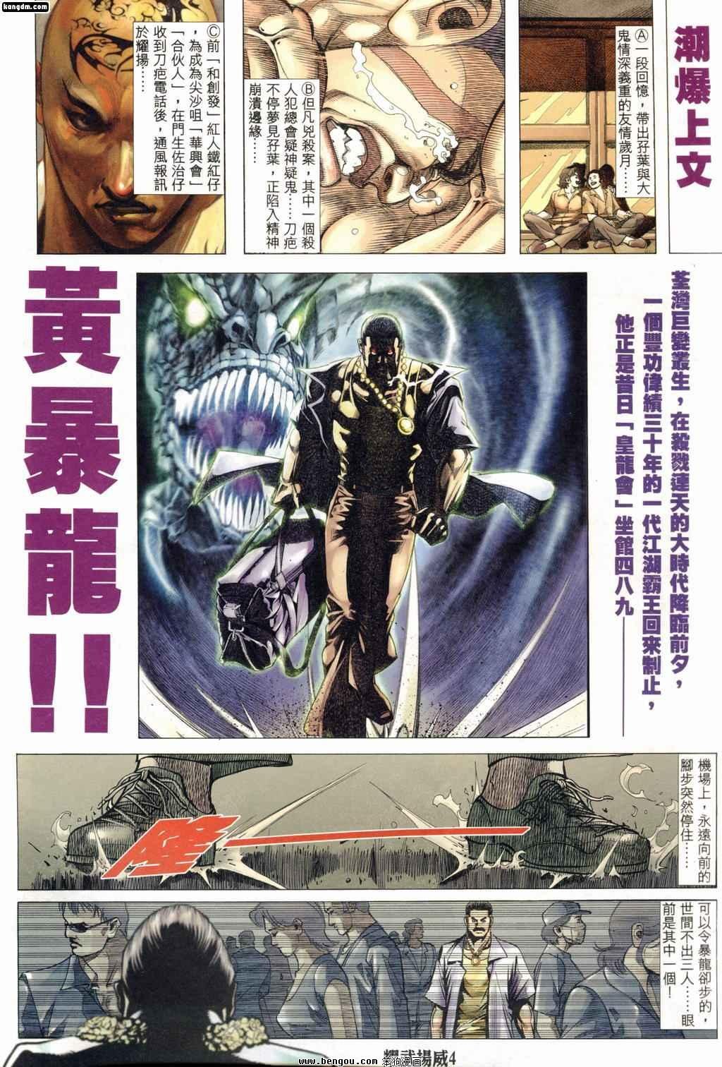 第185话