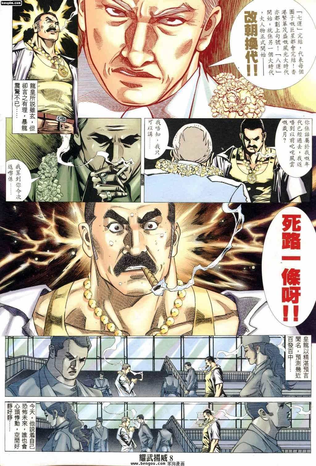 第185话