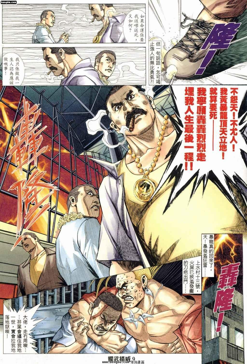 第185话