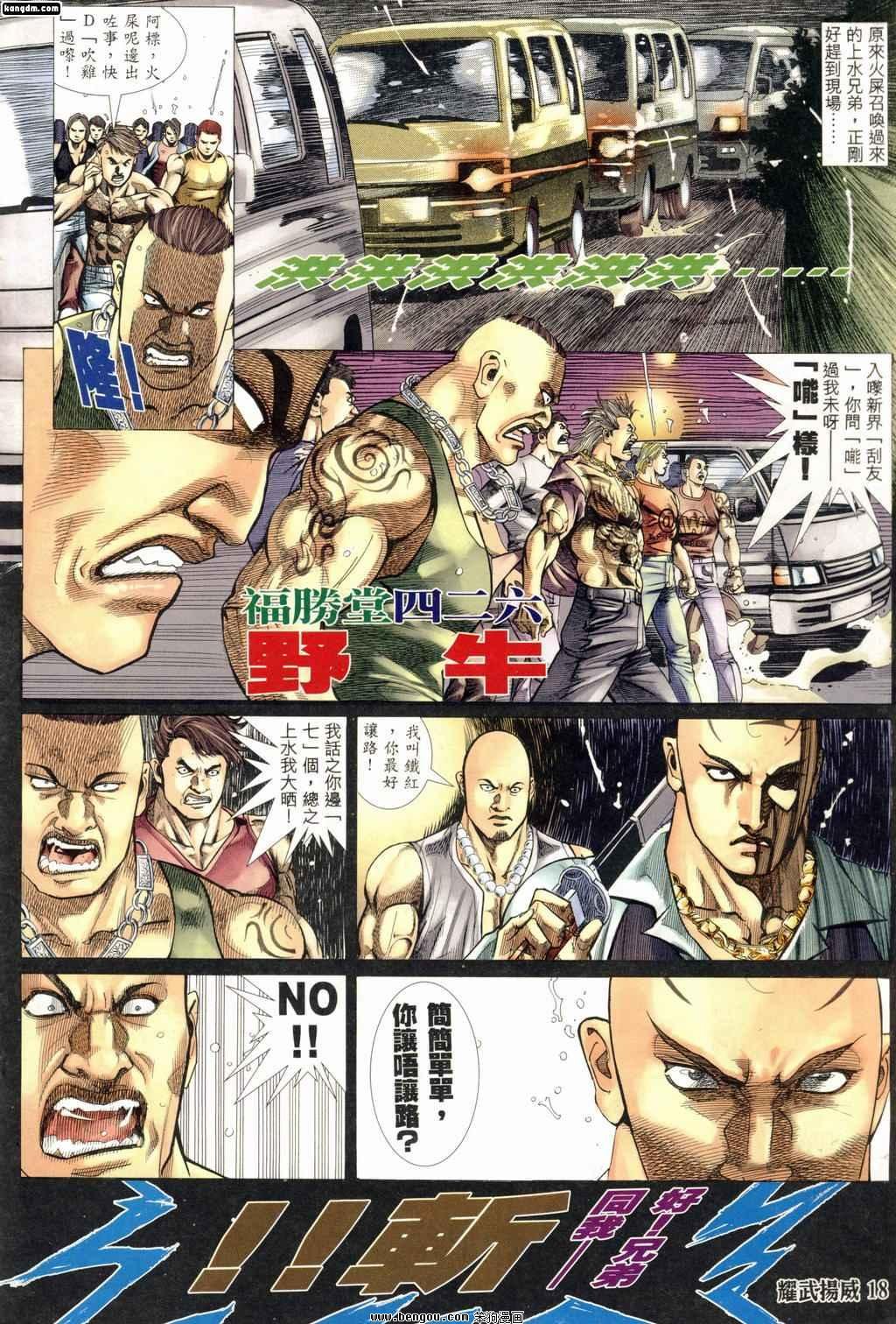 第185话