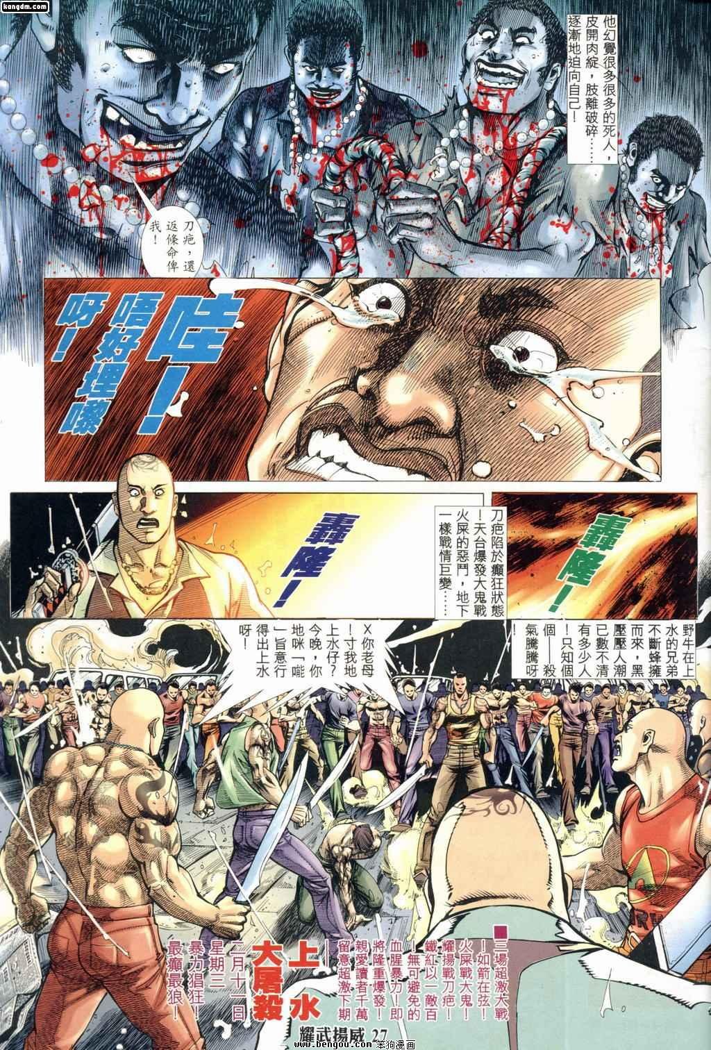 第185话
