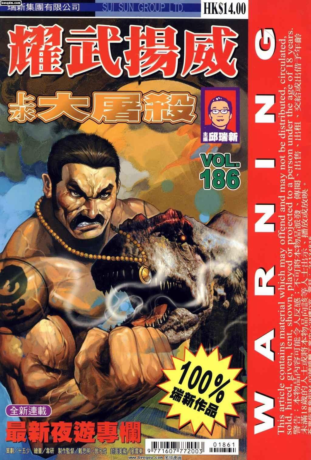 第186话