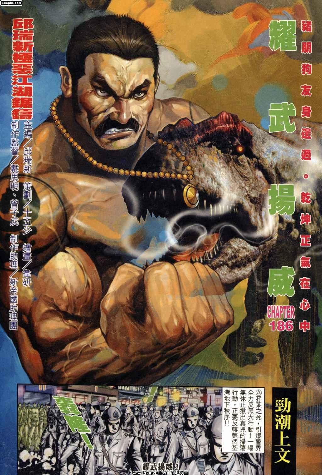 第186话