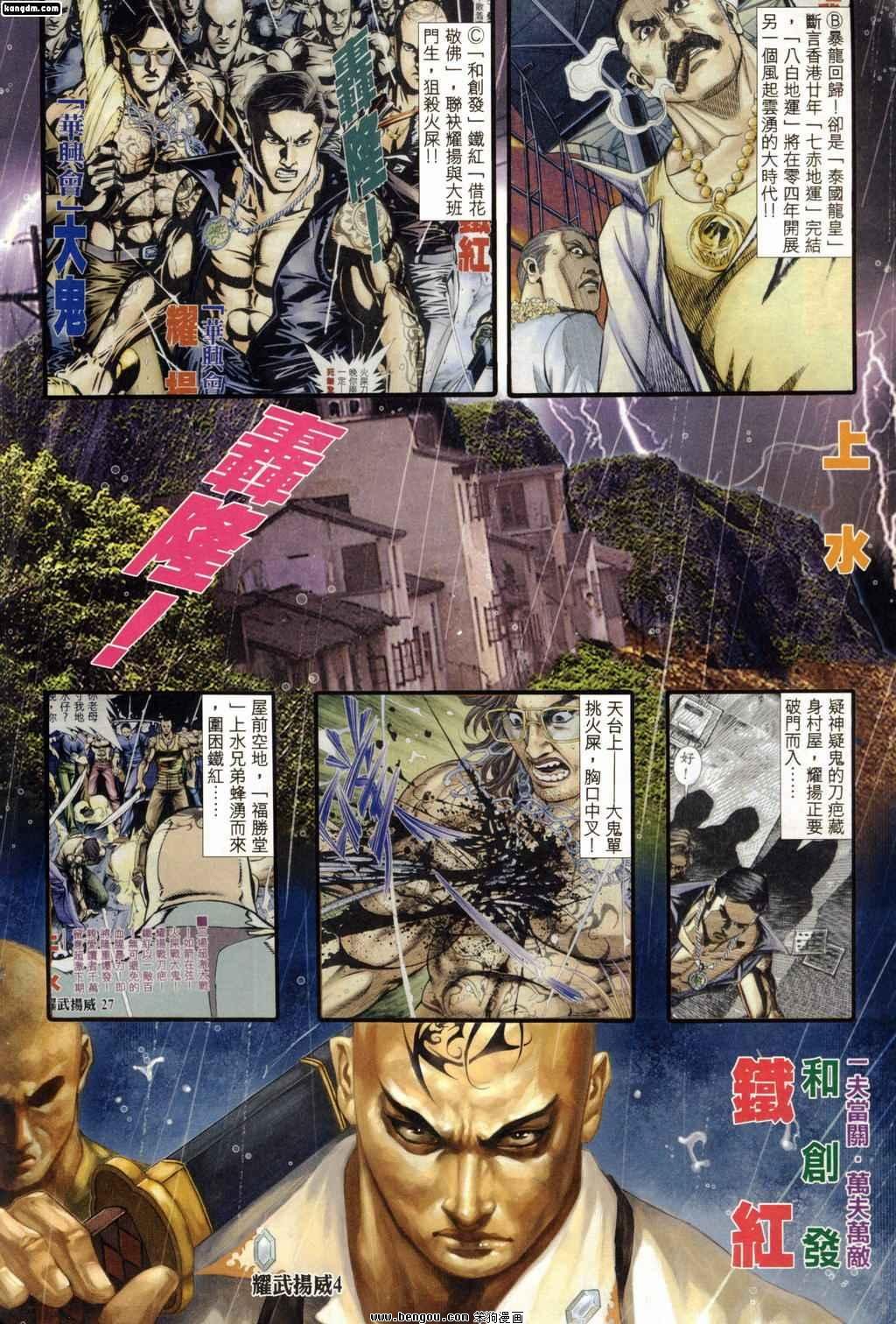 第186话