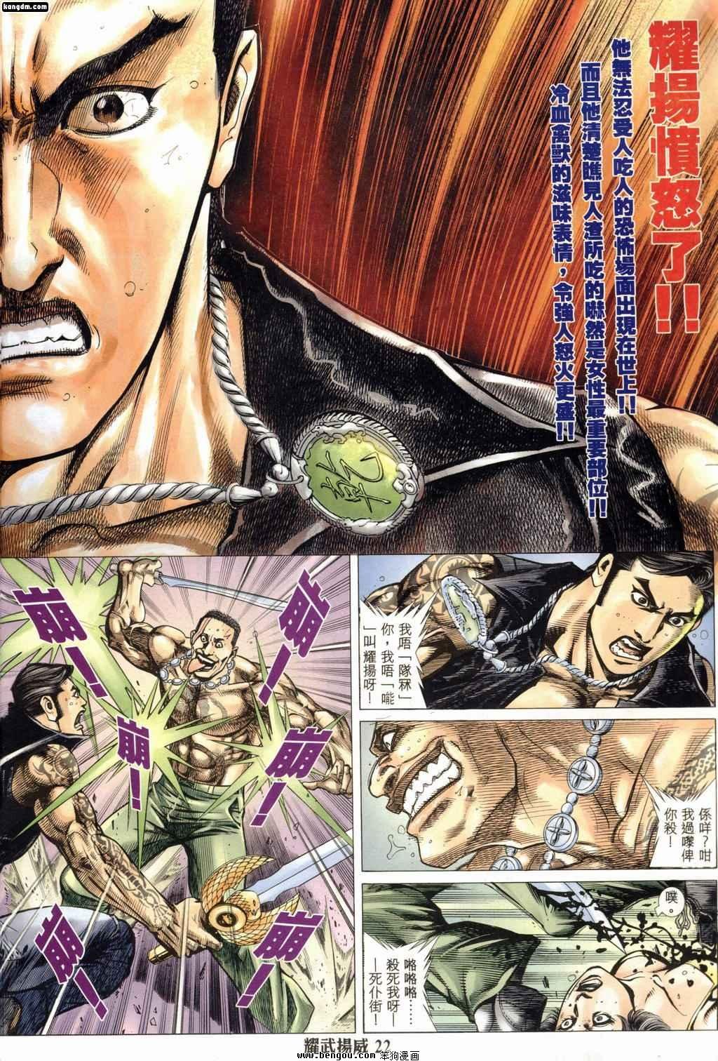 第186话
