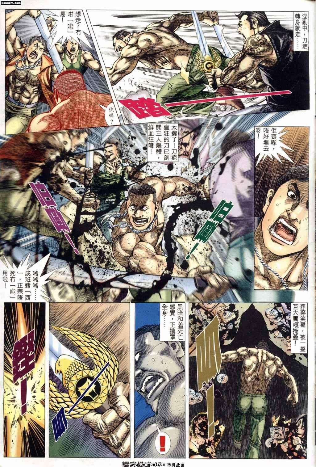第186话