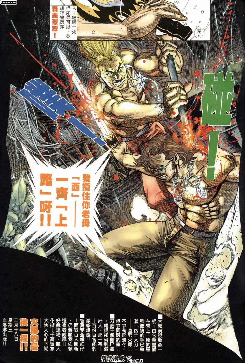 第186话