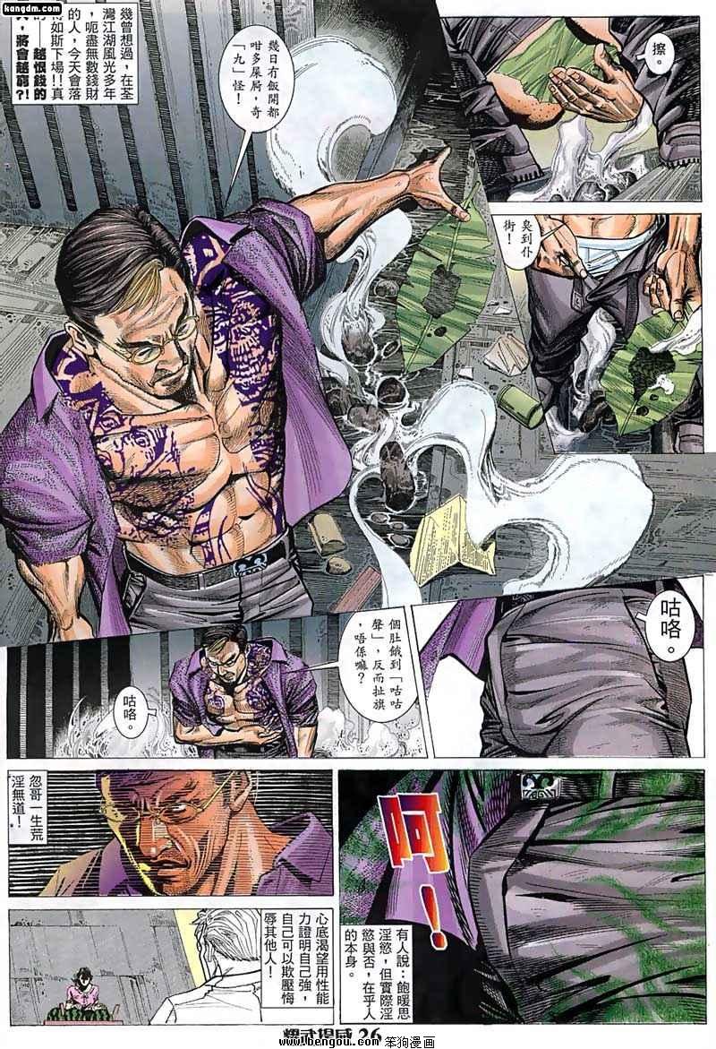 第19话