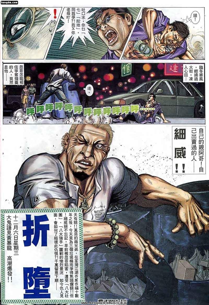 第19话