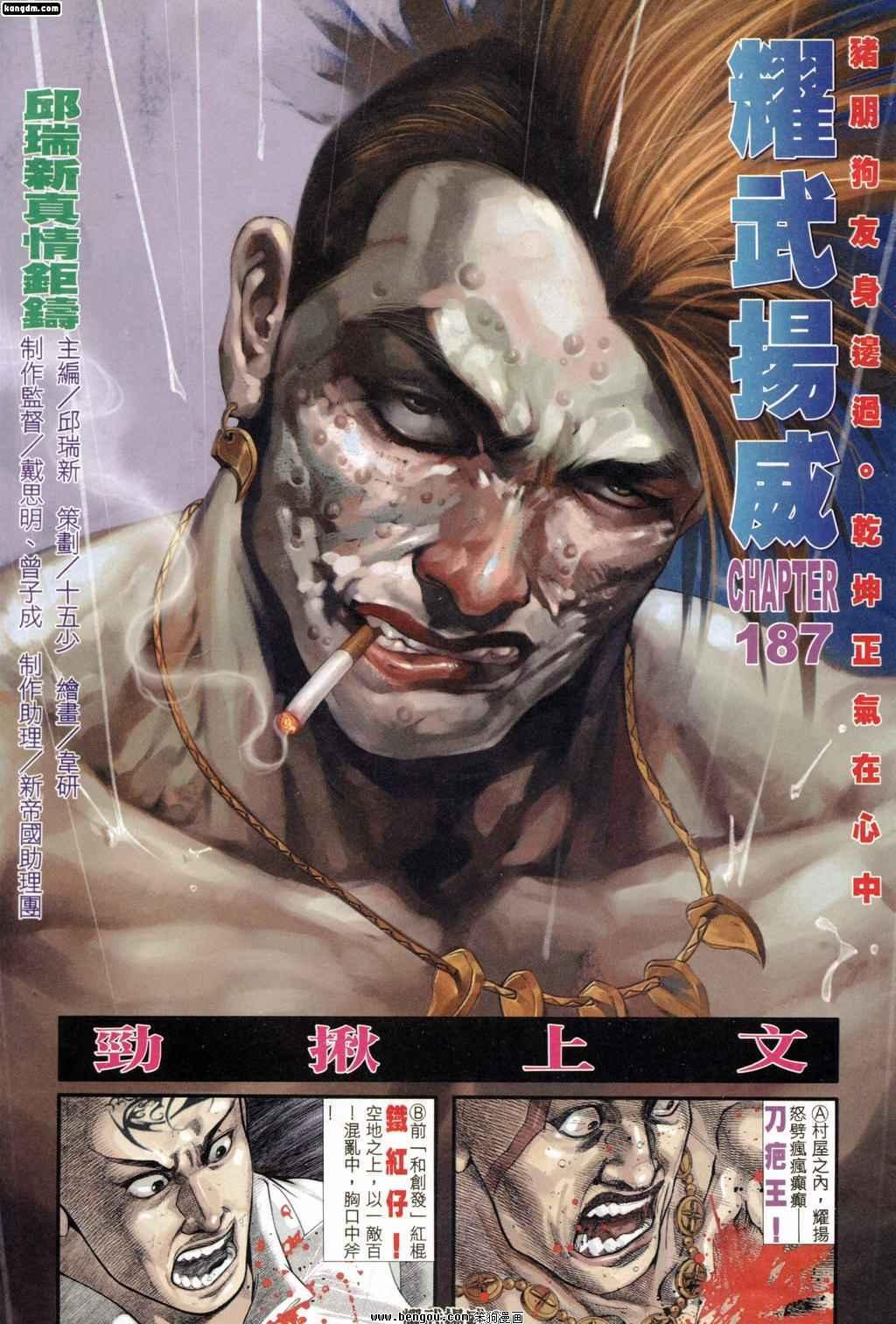 第187话